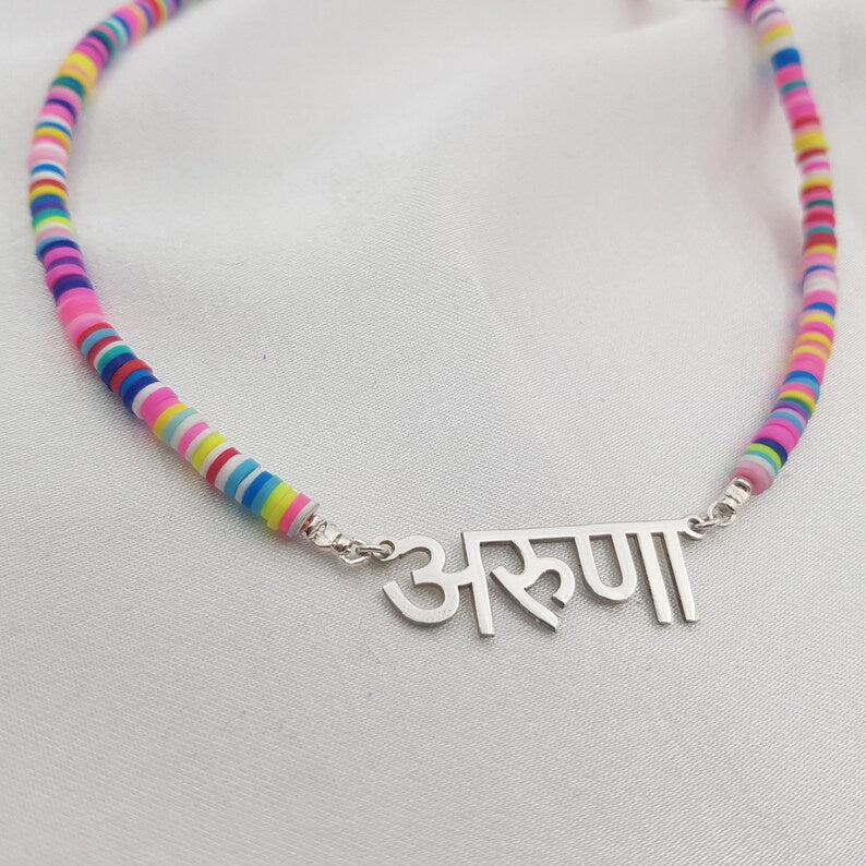 Rainbow Hindi name necklace - Glitofy