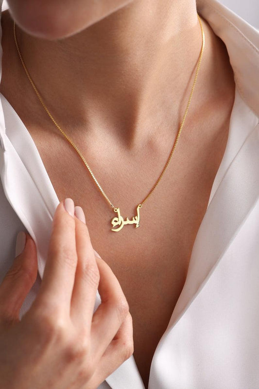 Arabic Personalized Name Necklace - Glitofy