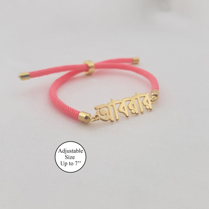 Bengali Name Bracelet - Glitofy